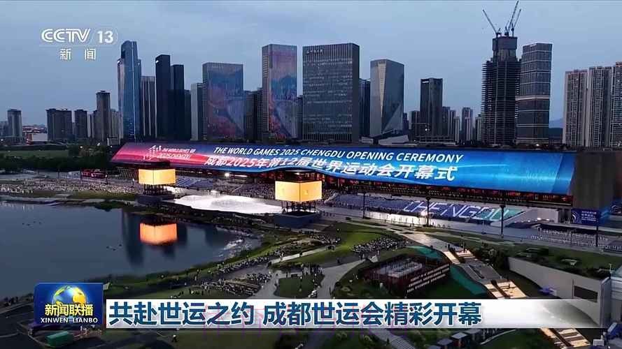 全力保障服务赛事 世运会赛场内外尽显“成都热情”