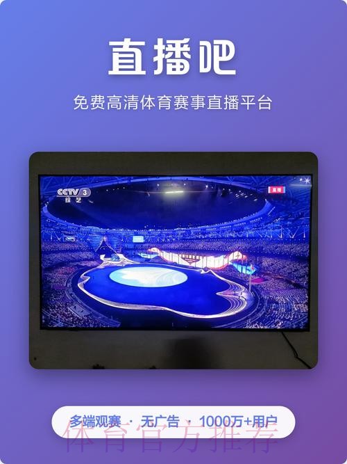 免费高清世界杯直播安卓全站入口 免费高清世界杯直播安卓全站入口