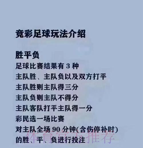 世界杯买球实时攻略解析 世界杯买球实时攻略解析